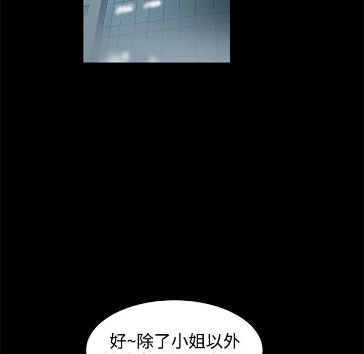 ThrillGirl 第27话 第120页