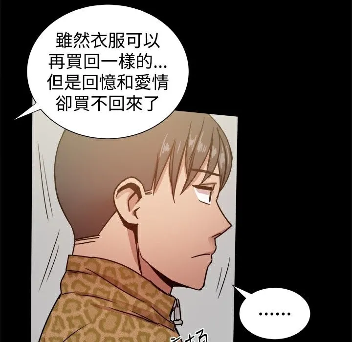 ThrillGirl 第27话 第57页