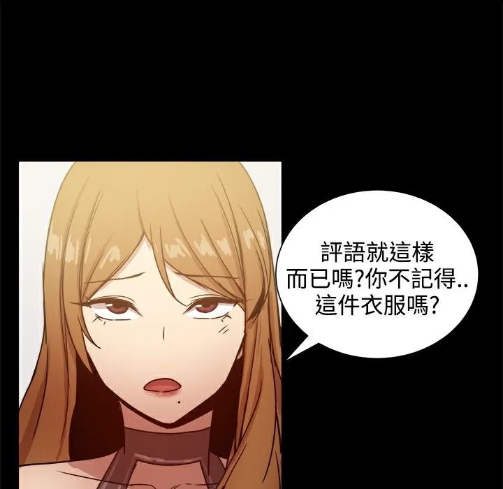ThrillGirl 第27话 第34页
