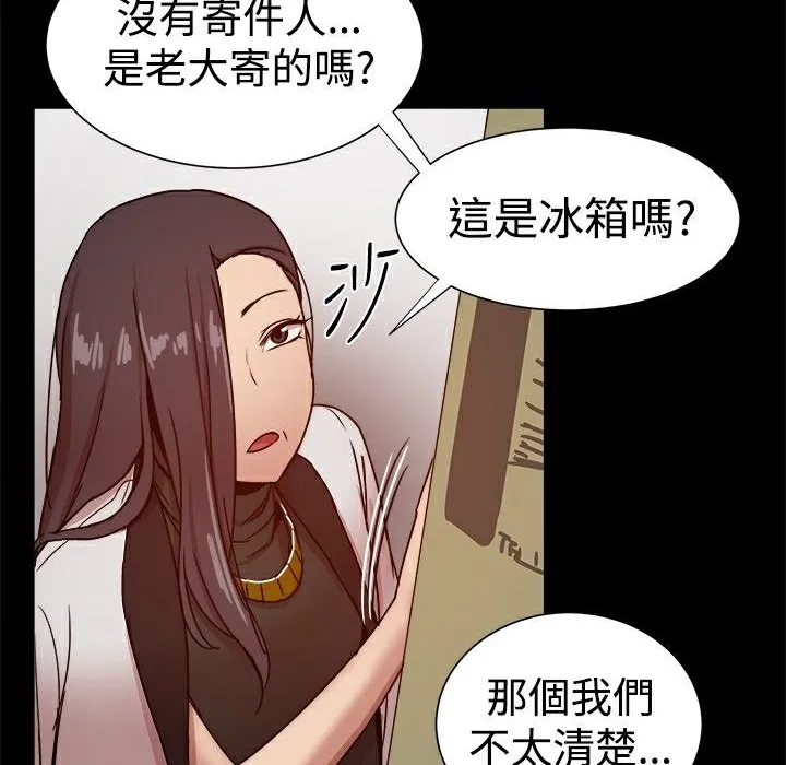 ThrillGirl 第27话 第143页