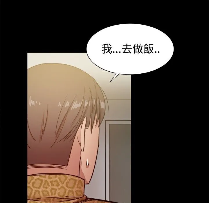 ThrillGirl 第27话 第22页