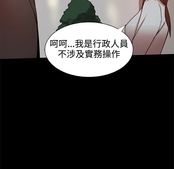 ThrillGirl 第27话 第11页