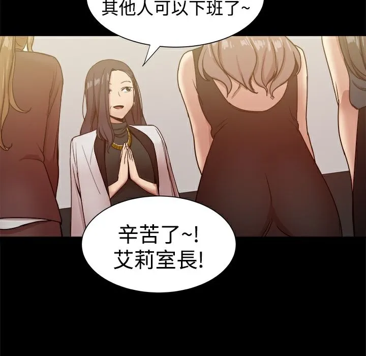 ThrillGirl 第27话 第121页