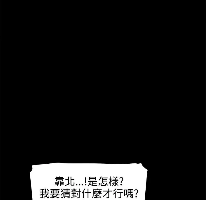 ThrillGirl 第27话 第38页