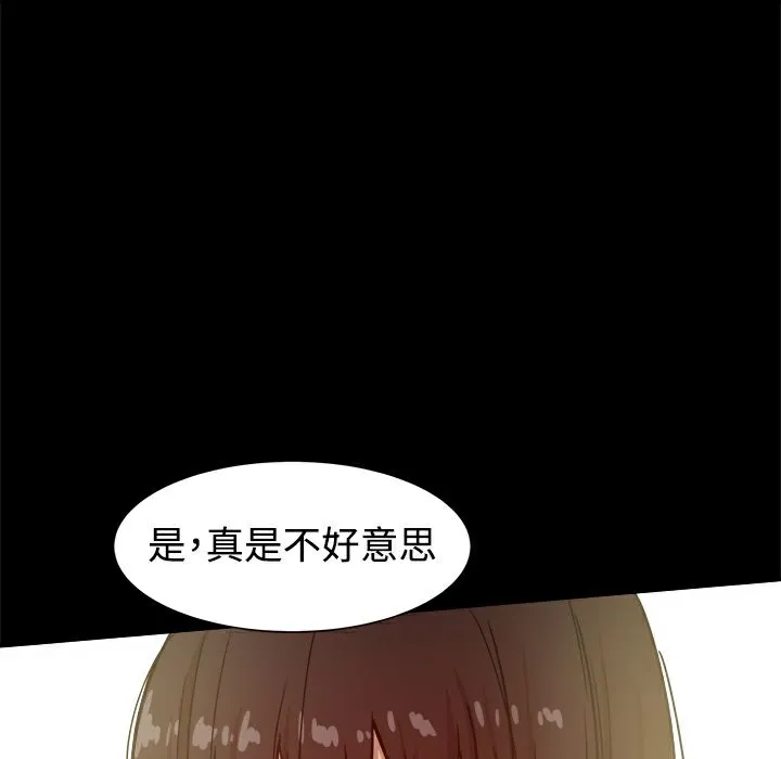 ThrillGirl 第27话 第14页