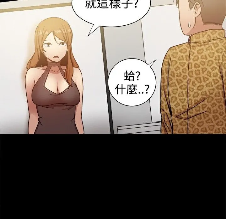 ThrillGirl 第27话 第32页