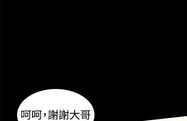 ThrillGirl 第27话 第6页