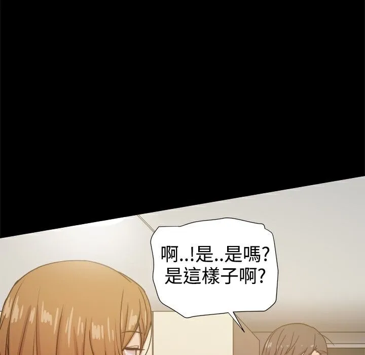 ThrillGirl 第27话 第43页