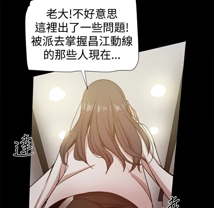 ThrillGirl 第27话 第160页