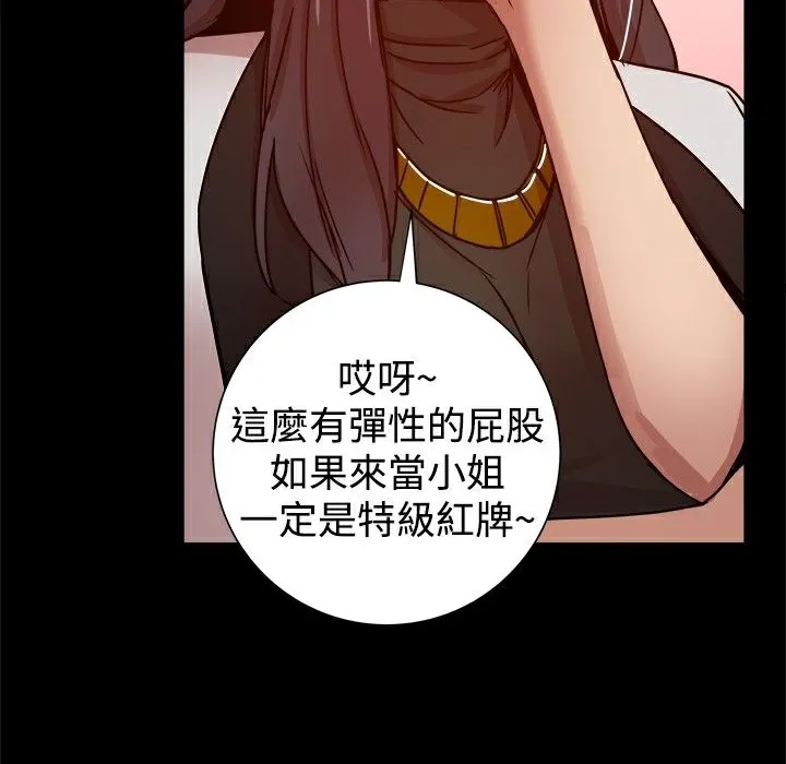 ThrillGirl 第27话 第132页