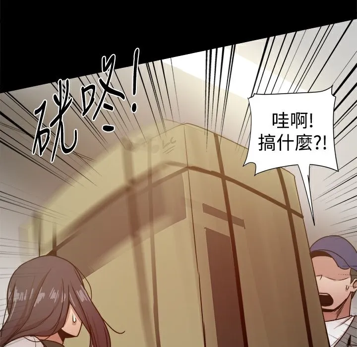 ThrillGirl 第27话 第146页