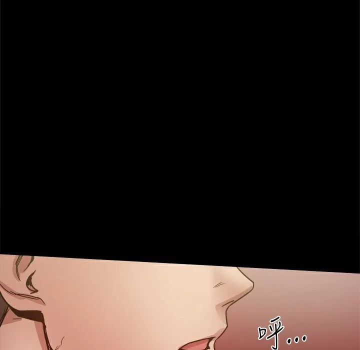 ThrillGirl 第27话 第87页