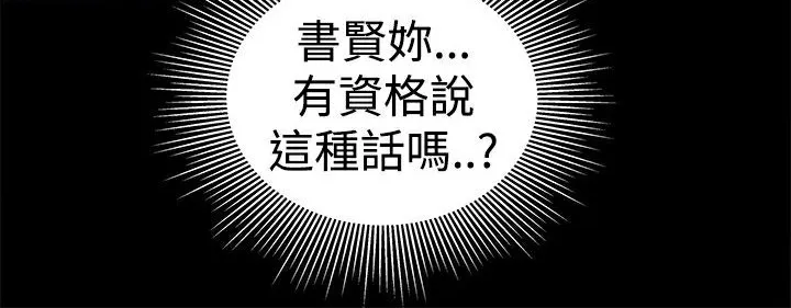 ThrillGirl 第27话 第62页