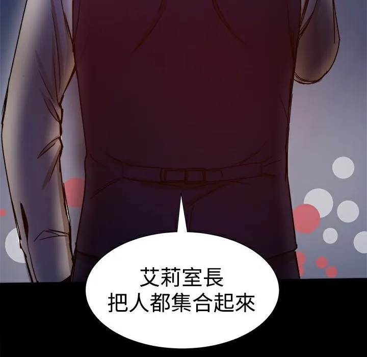 ThrillGirl 第27话 第179页