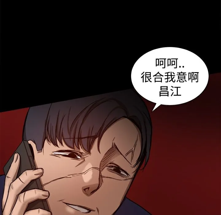 ThrillGirl 第27话 第173页