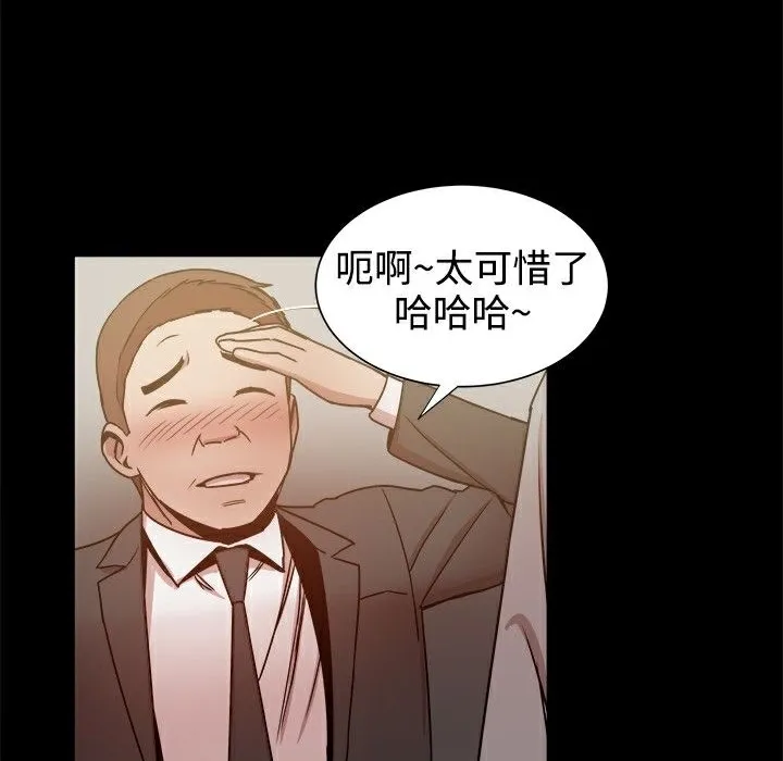ThrillGirl 第27话 第12页