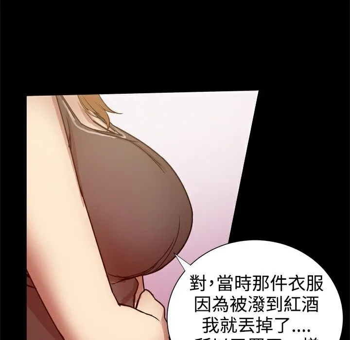 ThrillGirl 第27话 第45页