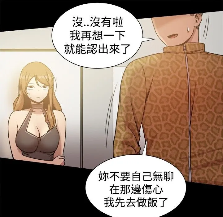 ThrillGirl 第27话 第55页