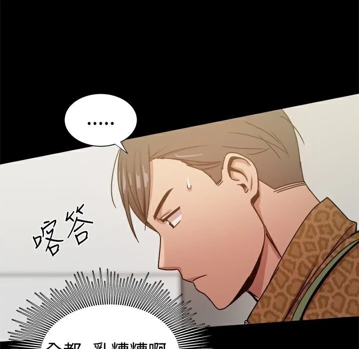 ThrillGirl 第27话 第101页