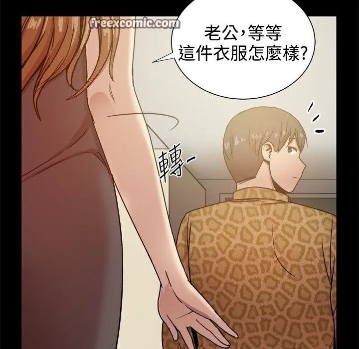 ThrillGirl 第27话 第25页