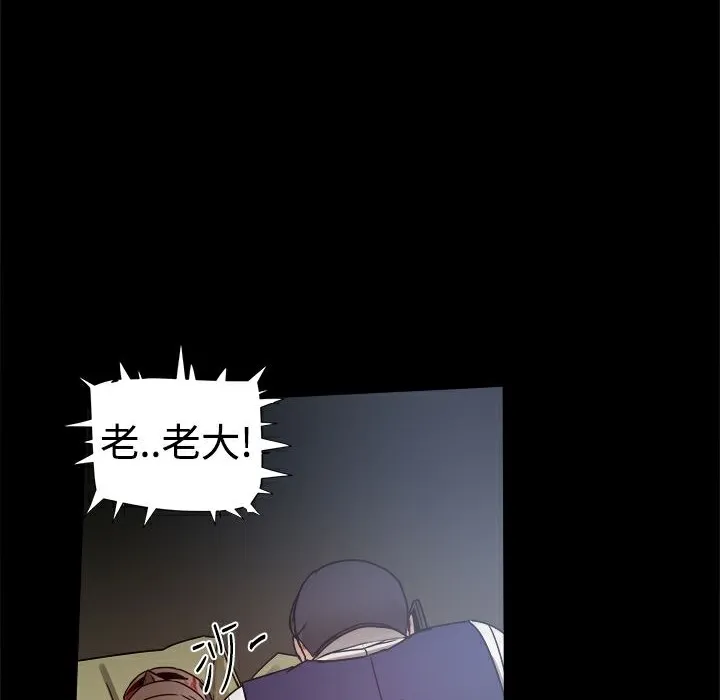 ThrillGirl 第27话 第175页