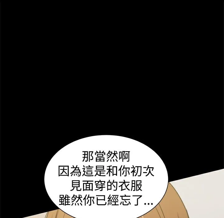 ThrillGirl 第27话 第48页