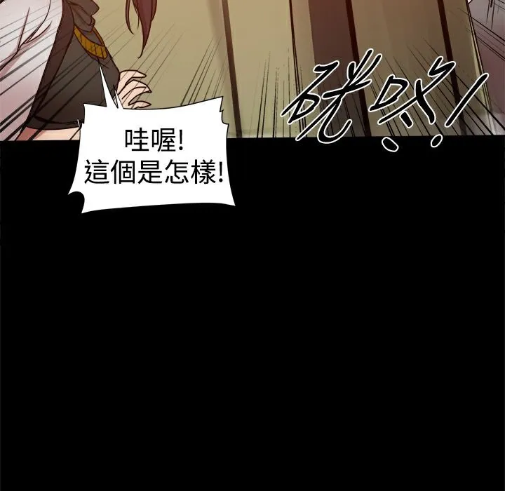 ThrillGirl 第27话 第147页