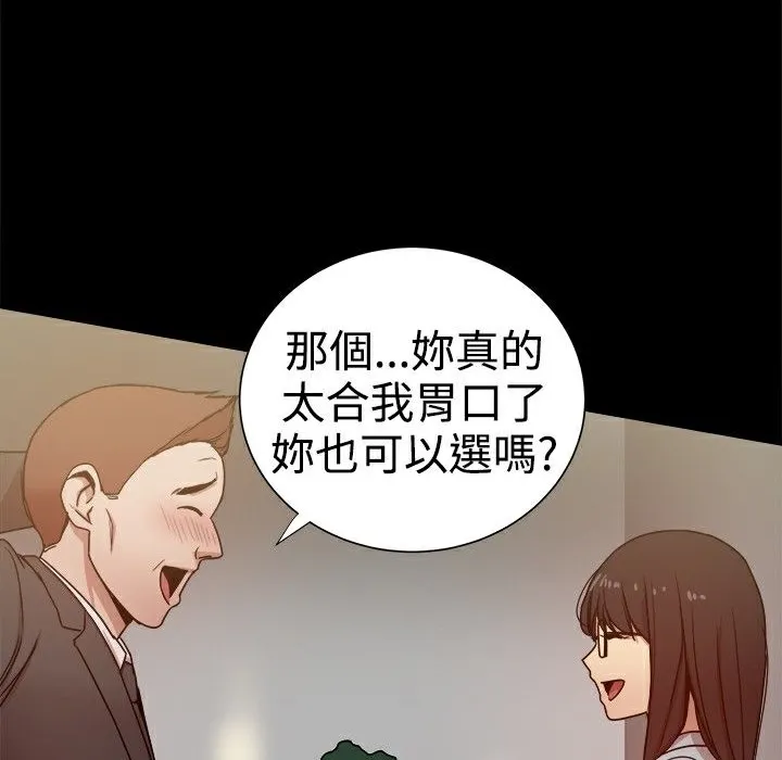 ThrillGirl 第27话 第10页