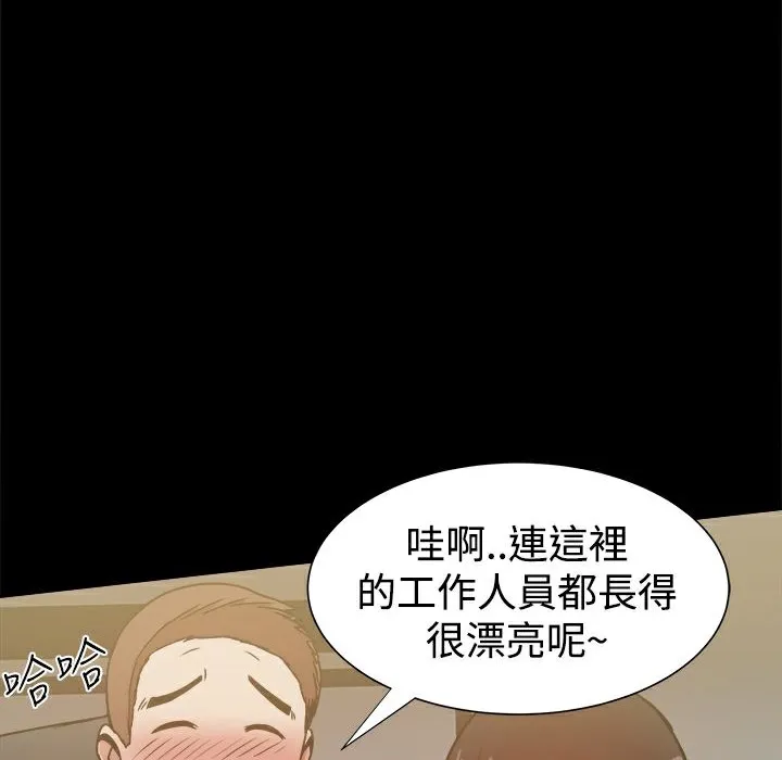 ThrillGirl 第27话 第4页