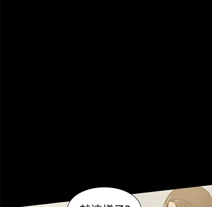 ThrillGirl 第27话 第31页