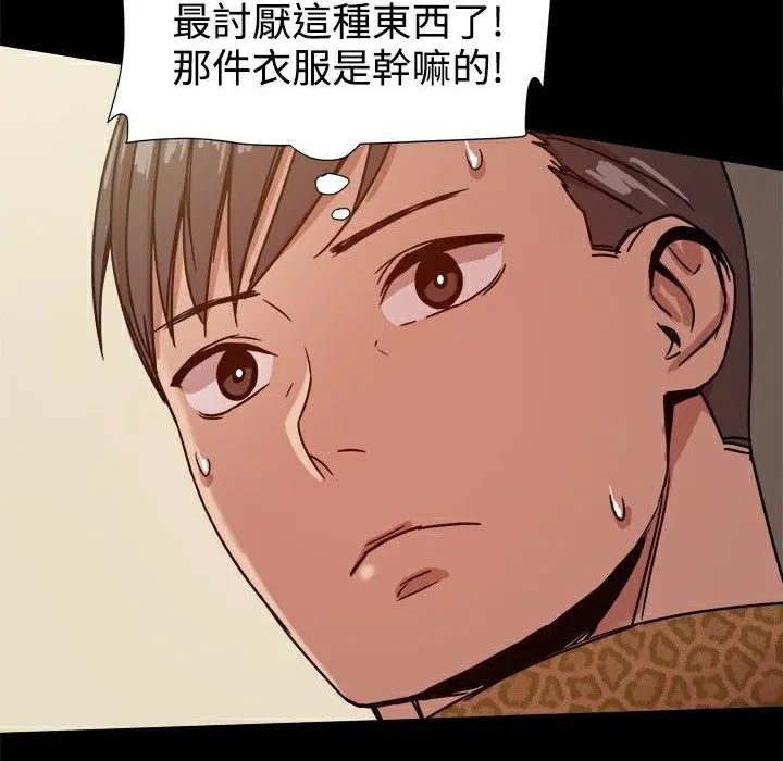 ThrillGirl 第27话 第39页