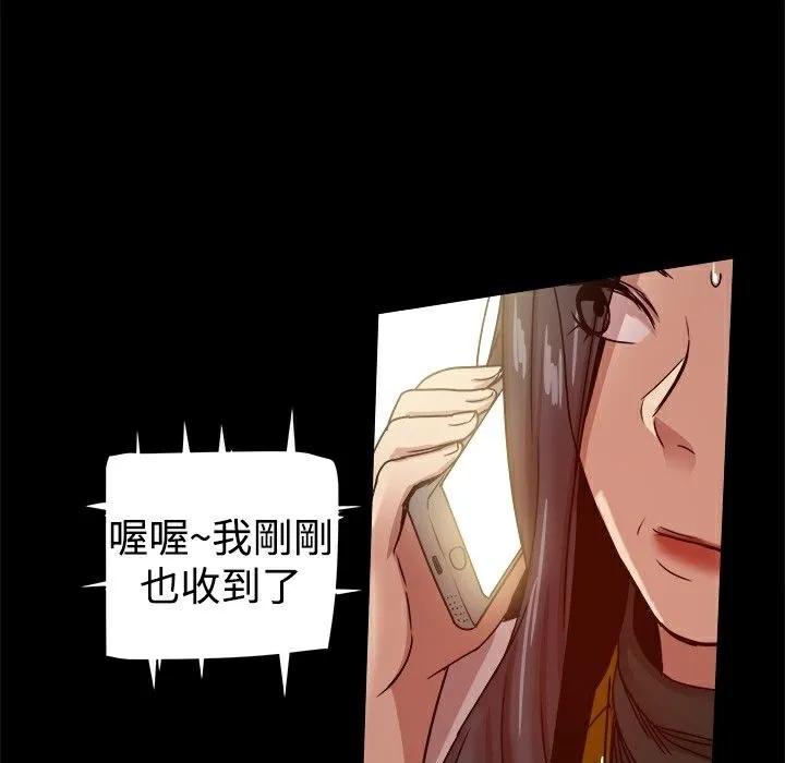 ThrillGirl 第27话 第162页