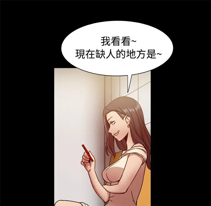 ThrillGirl 第16话 第58页