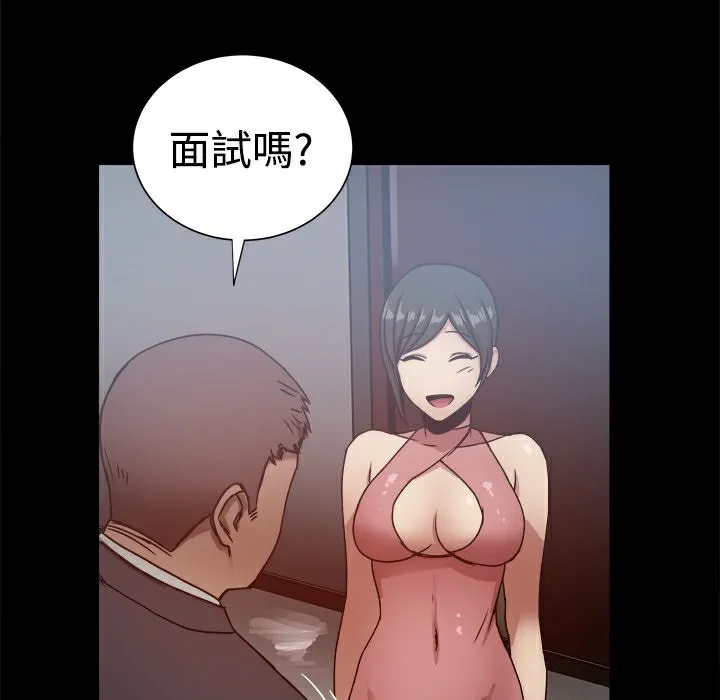 ThrillGirl 第16话 第1页