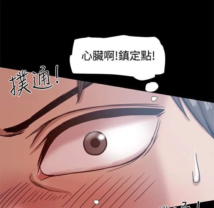 ThrillGirl 第16话 第148页