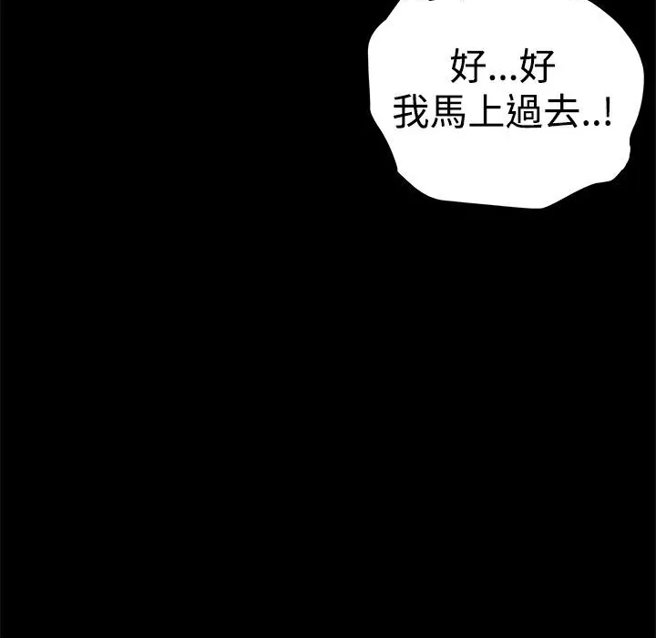 ThrillGirl 第16话 第147页