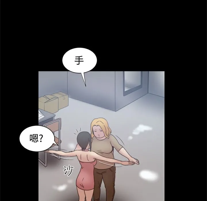 ThrillGirl 第16话 第9页