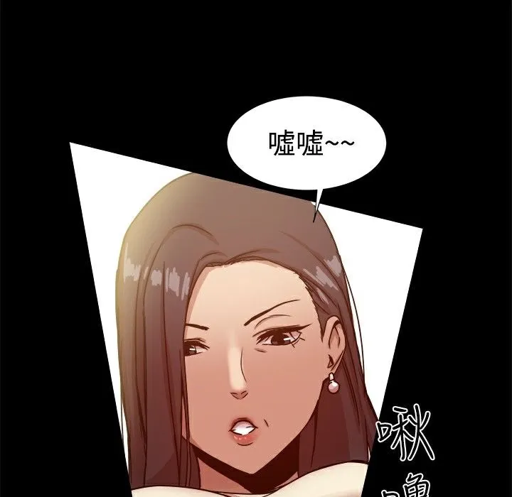 ThrillGirl 第16话 第39页