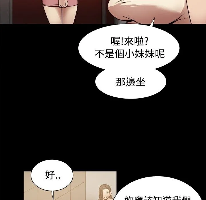 ThrillGirl 第16话 第17页