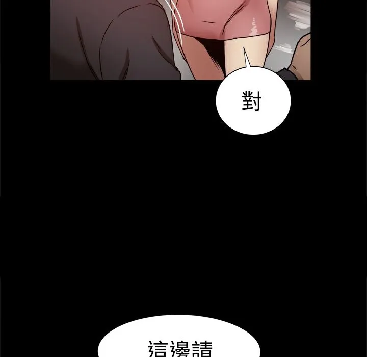 ThrillGirl 第16话 第2页