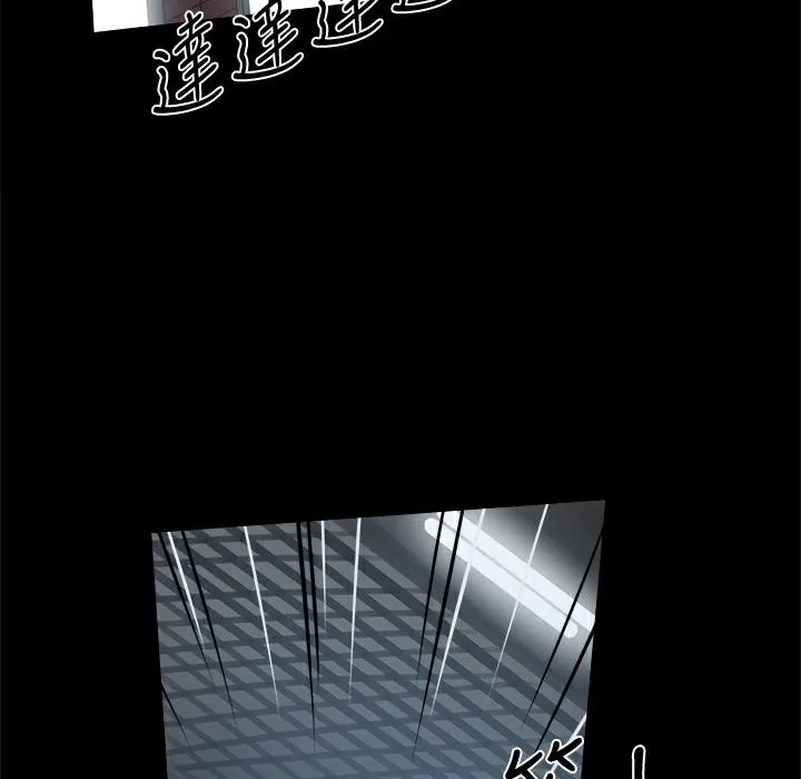 ThrillGirl 第16话 第111页