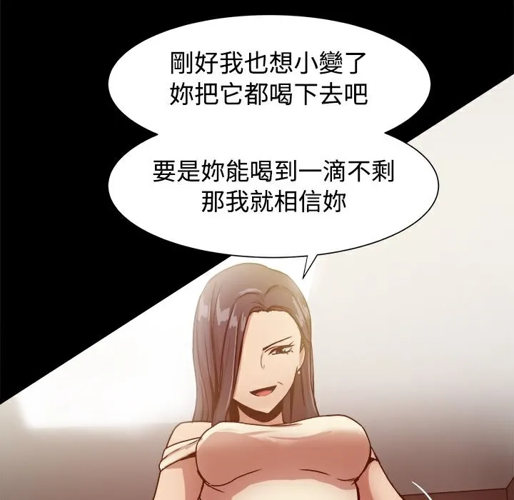 ThrillGirl 第16话 第28页
