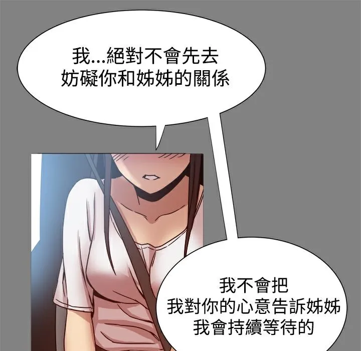 ThrillGirl 第16话 第116页