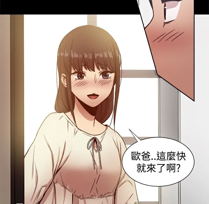 ThrillGirl 第16话 第161页