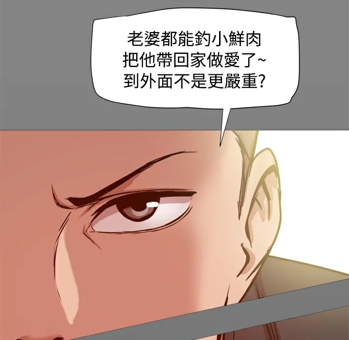 ThrillGirl 第16话 第80页