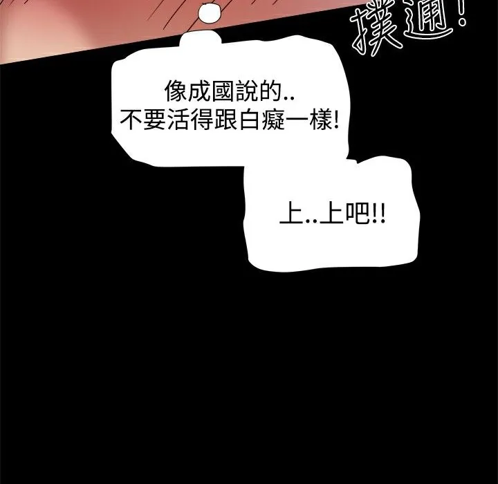 ThrillGirl 第16话 第149页