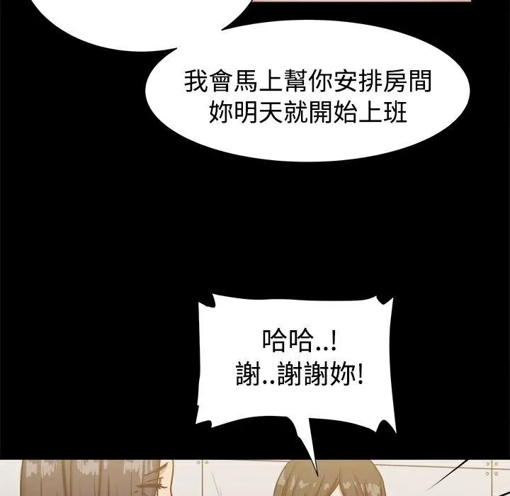 ThrillGirl 第16话 第53页