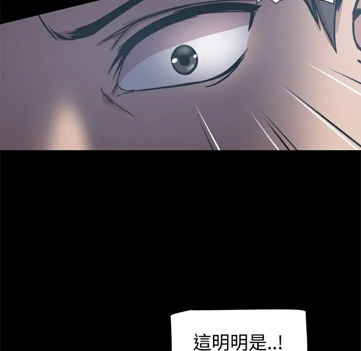 ThrillGirl 第16话 第107页