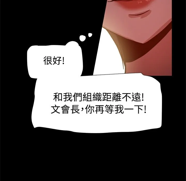 ThrillGirl 第16话 第61页
