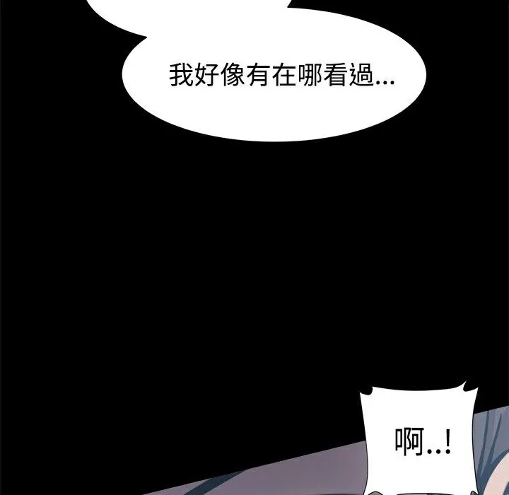ThrillGirl 第16话 第106页